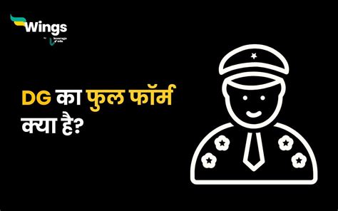 d&g full form in hindi
